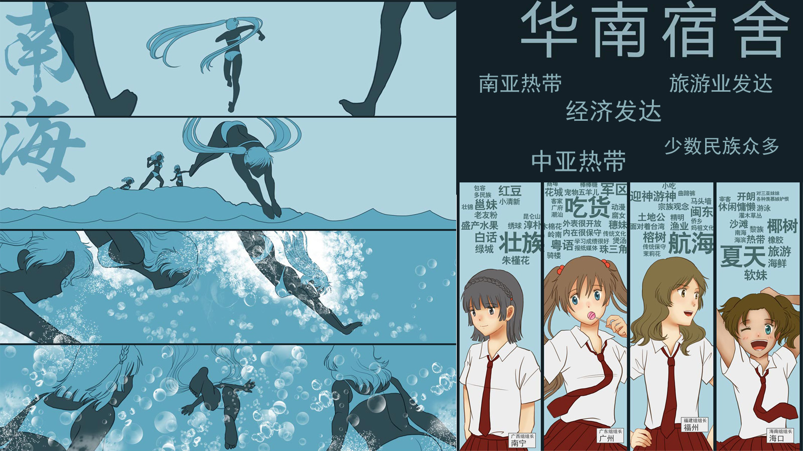 安利国产漫画《中华女子学校》