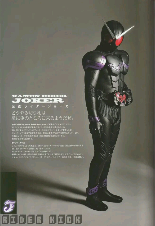 假面骑士joker皮套写真