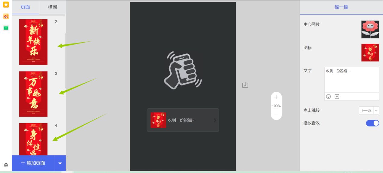 短视频怎么剪辑新年祝福,如何剪辑祝福视频