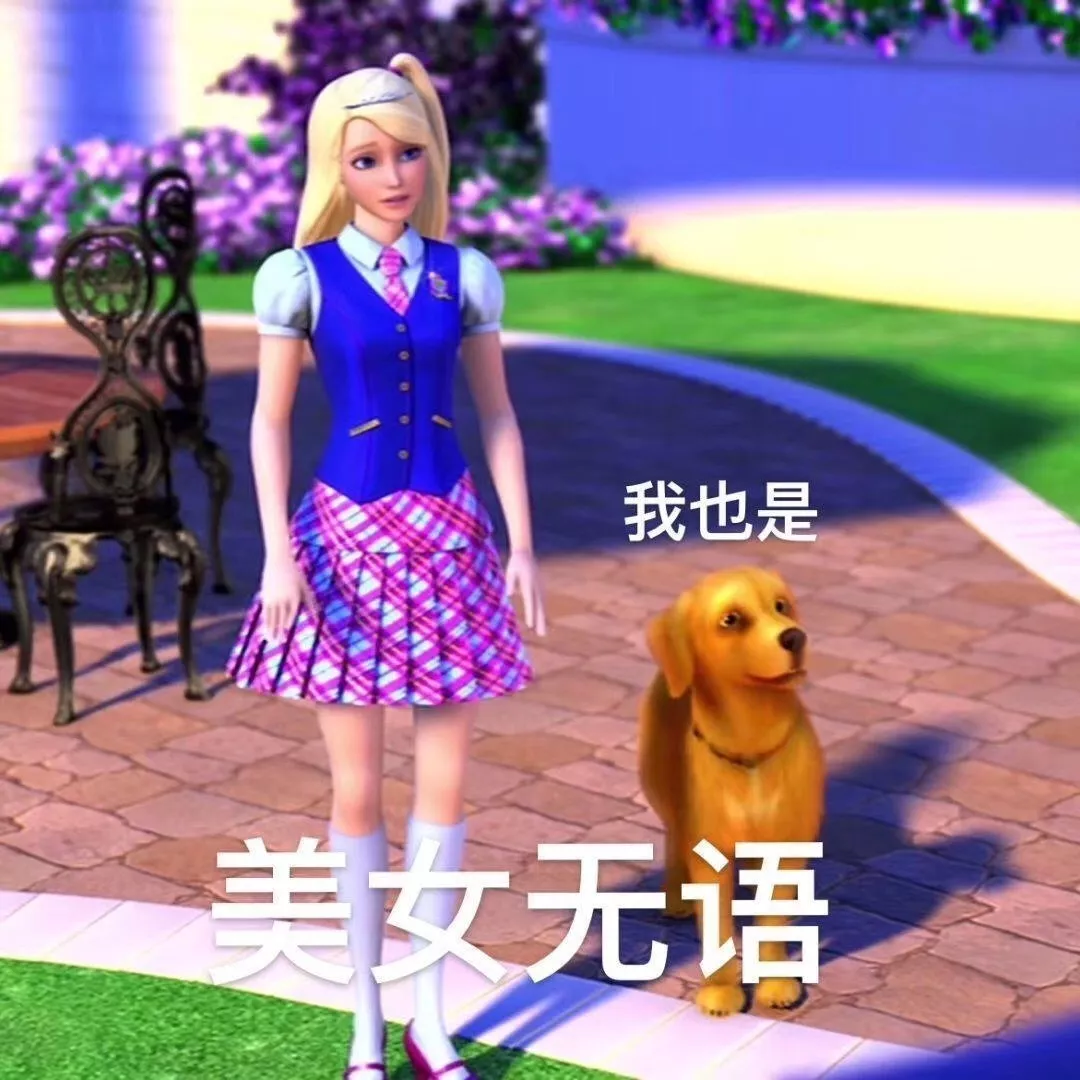 芭比公主表情包芭比公主图片