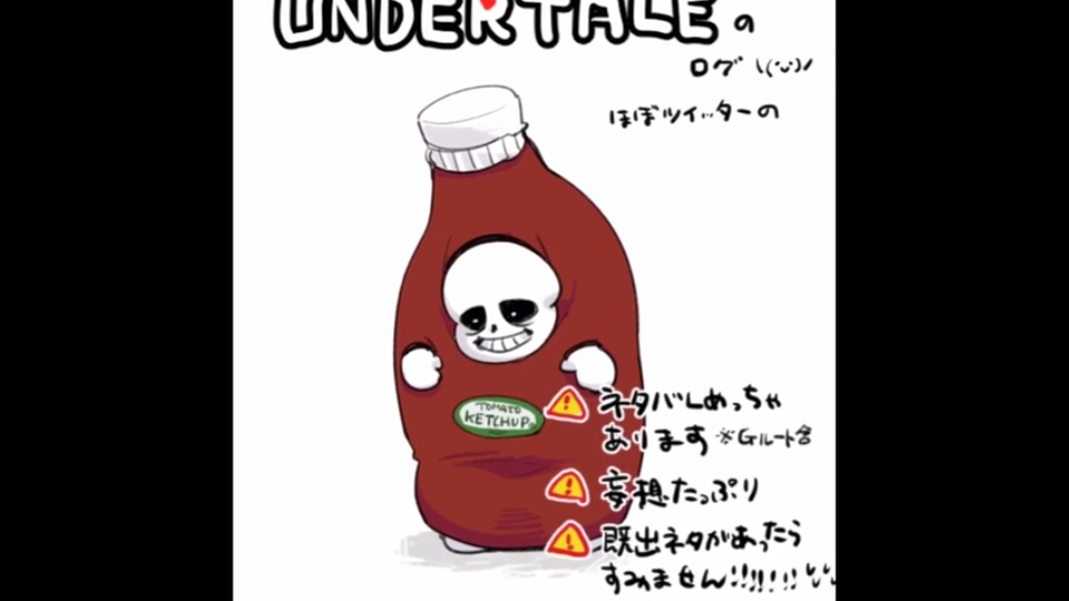 sans牌番茄酱