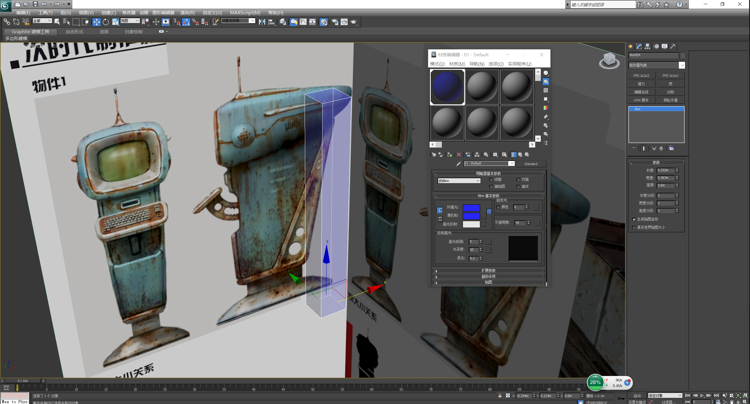 3dmax建模基础图片教程
