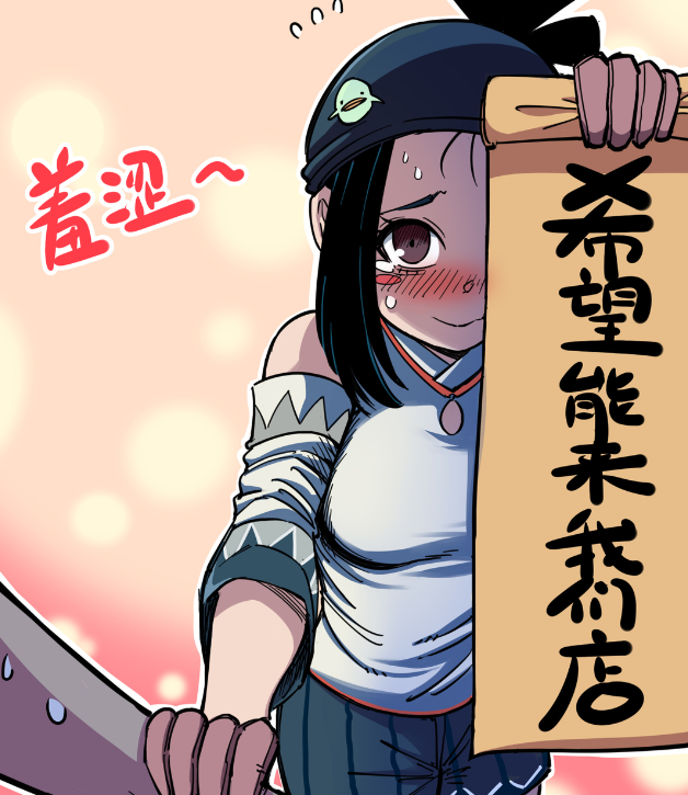 伍六七之黑白双龙神秘女孩名为心语莫浪逐渐jo化