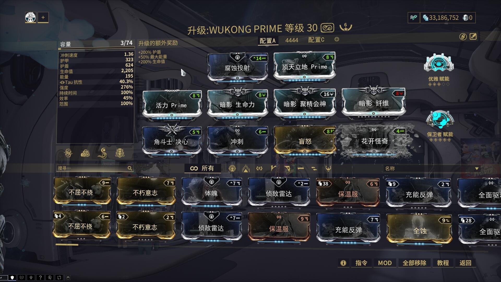 warframe常用战甲配卡悟空女枪奶妈洛基沙甲花姐电关龙关等等