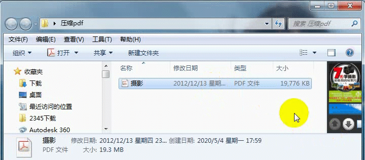 有无更简便的方法呢,比如几秒批量压缩文档,无需设置,当然有 有三档