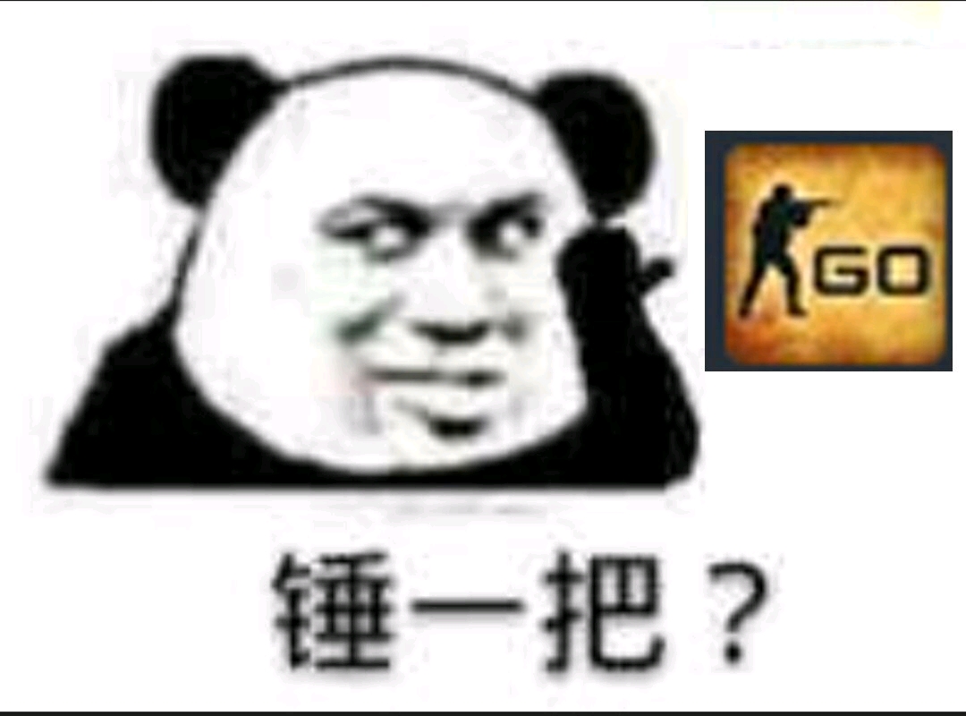 沙雕表情包 游戏篇