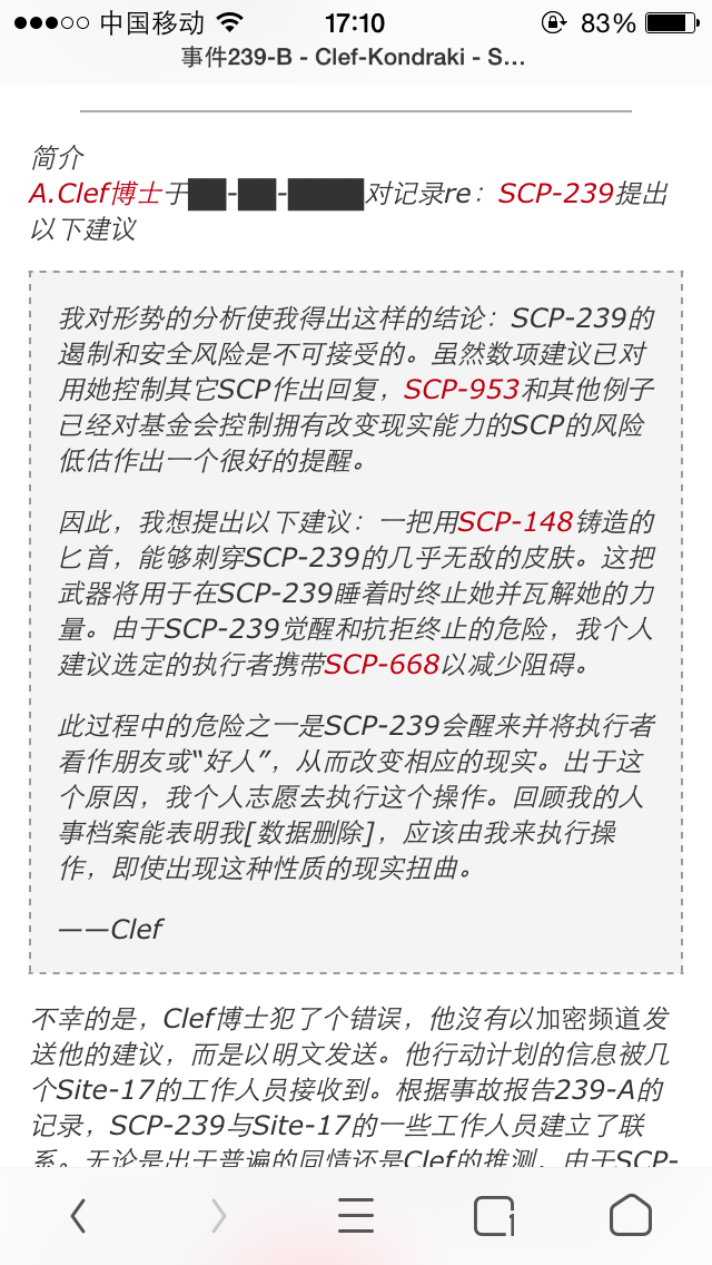 scp-963 bright博士传奇的起源