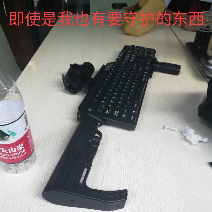 键盘武器