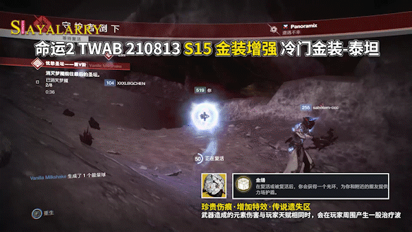 电池模组和超能金装削弱丨铁旗新装备丨其他模组和金装改动]0813 gif