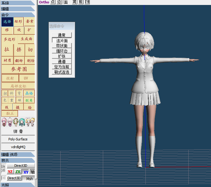 《恋活》提取模型正式版教程 (全网首发)