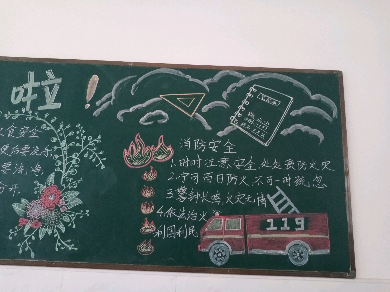 感谢"绚丽粉笔画"up的教程,让我一个渣渣也能画出勉强