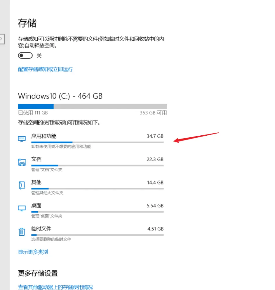 为什么即使清理了c盘，它仍然显示为满或爆红？