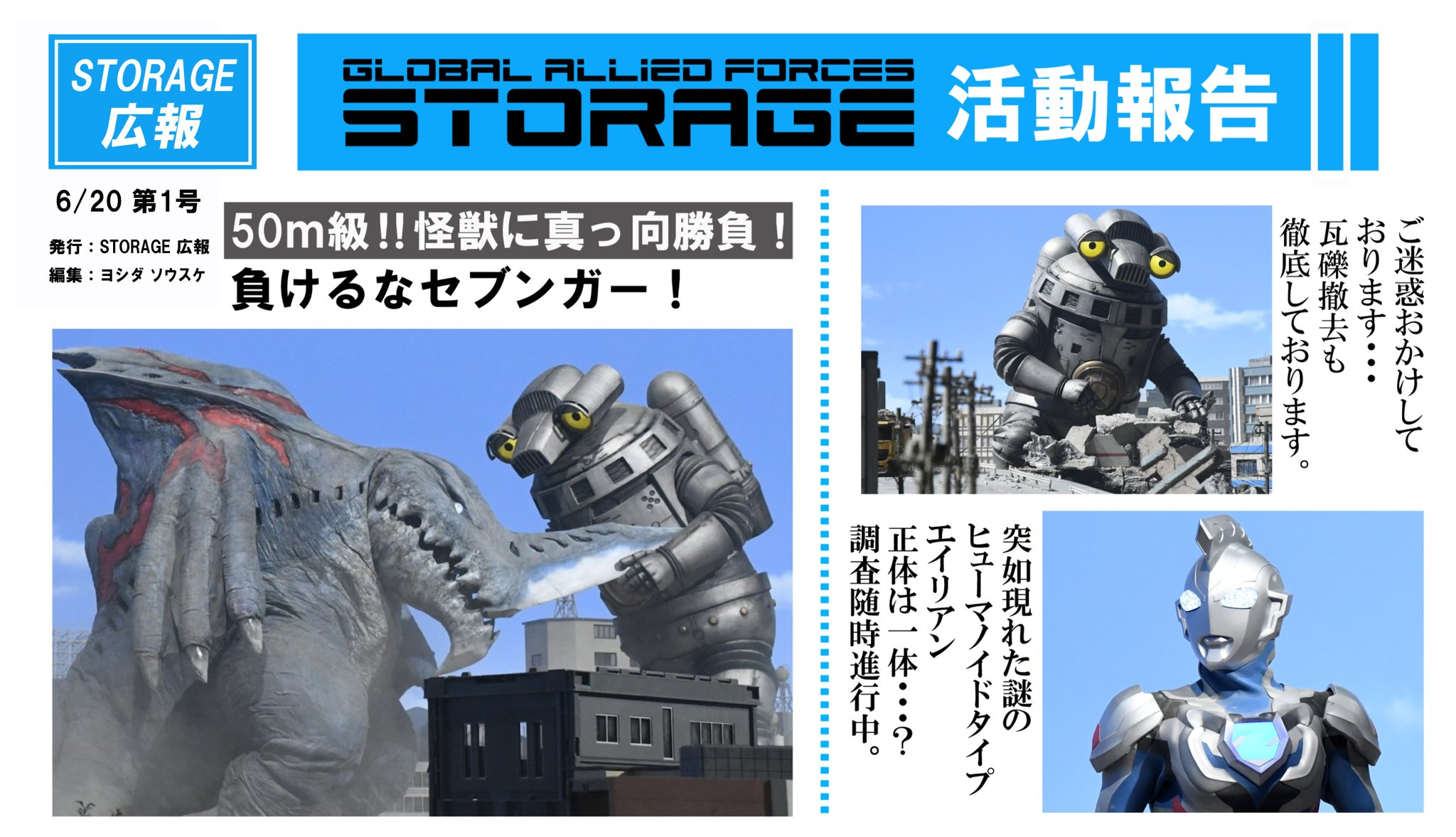 登场怪兽 凶暴宇宙鲛 盖内伽古 ( 凶暴宇宙鲛ゲネガーグ/genegarg)