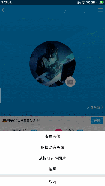 qq怎么样设置透明头像?2020最新方法!一个小工具快速搞定!