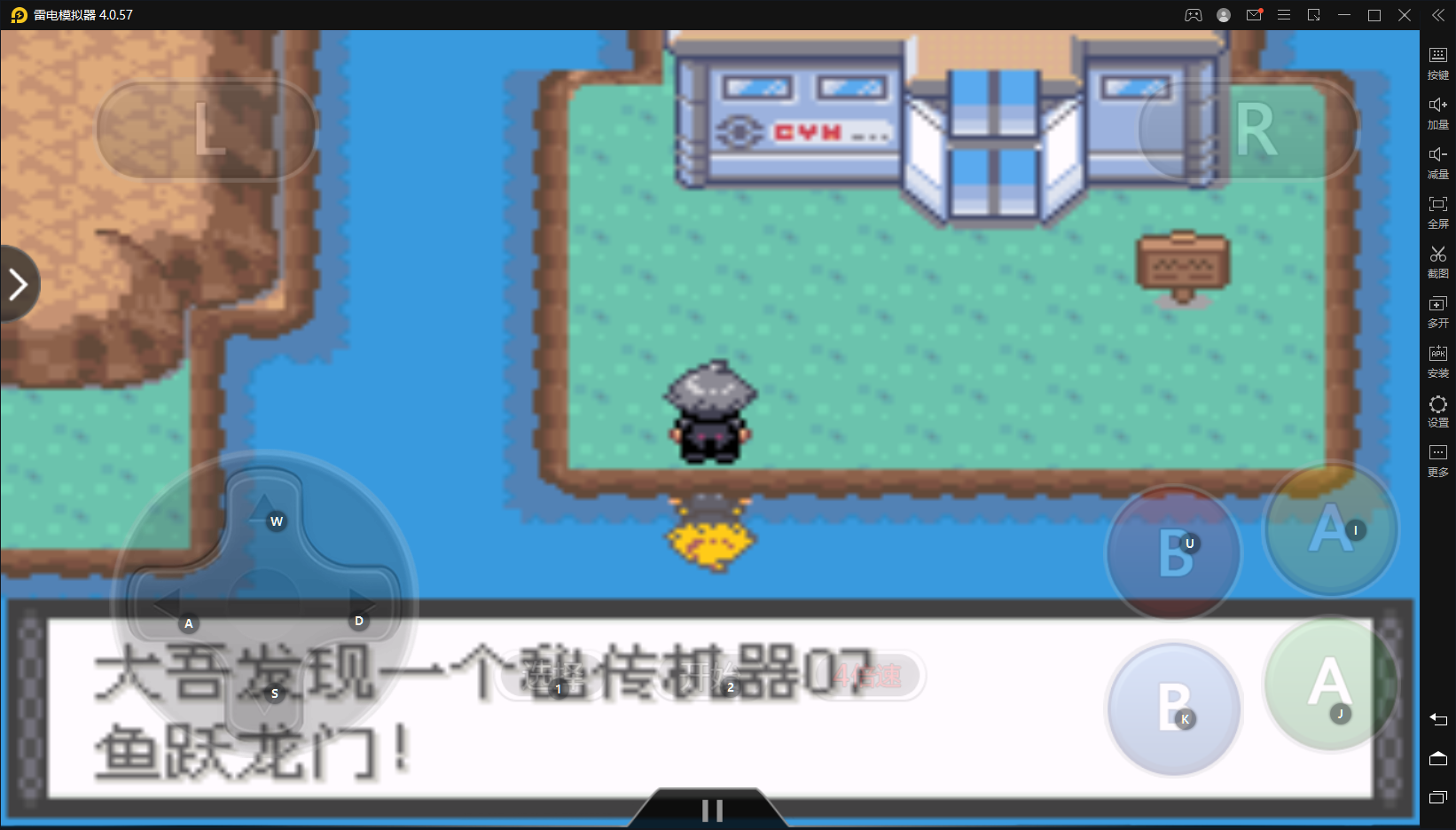 口袋妖怪黑白2二周目图文攻略__口袋妖怪黑白2二周目流程