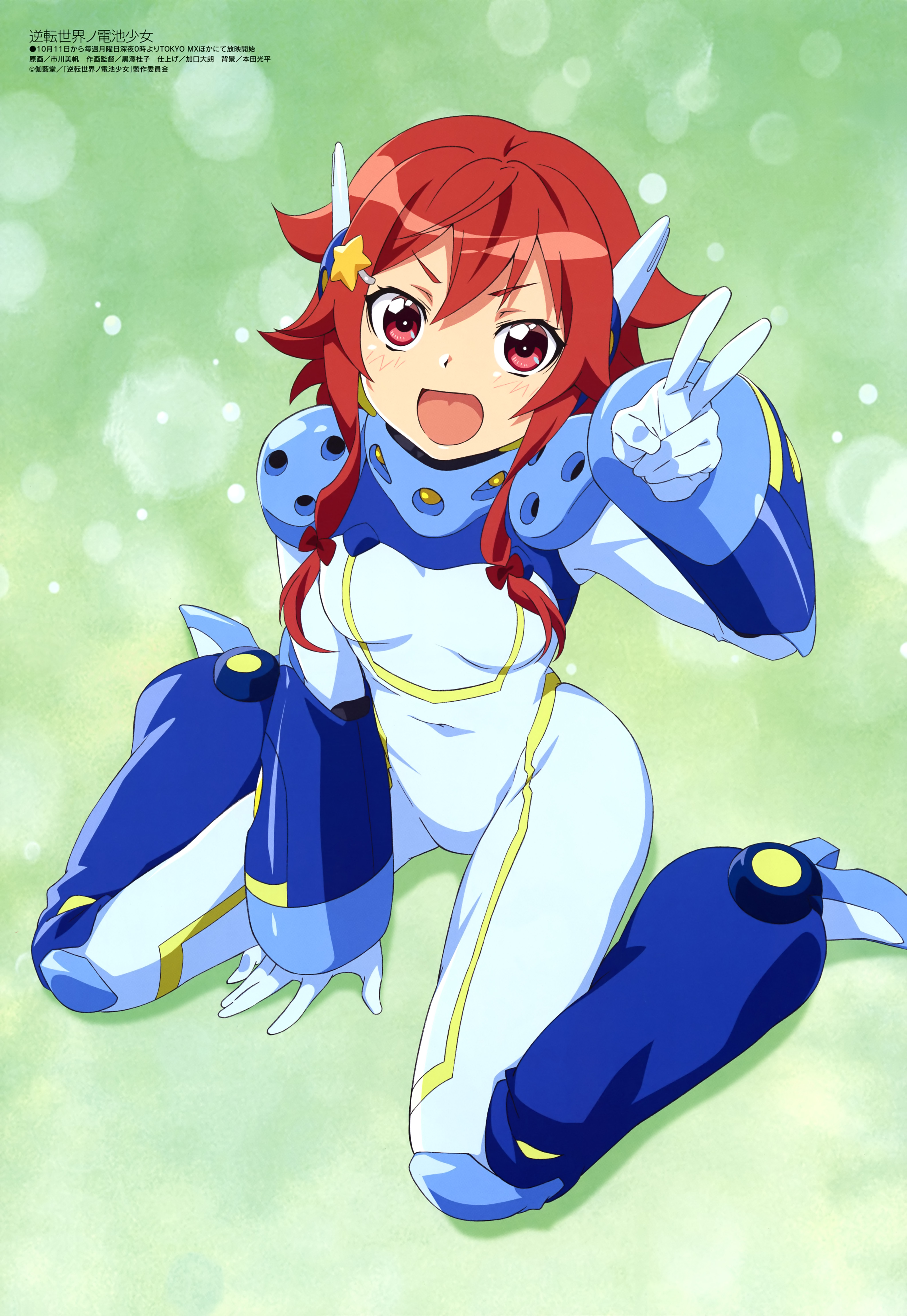 【9月】megami 动画版权绘#258 2021-11