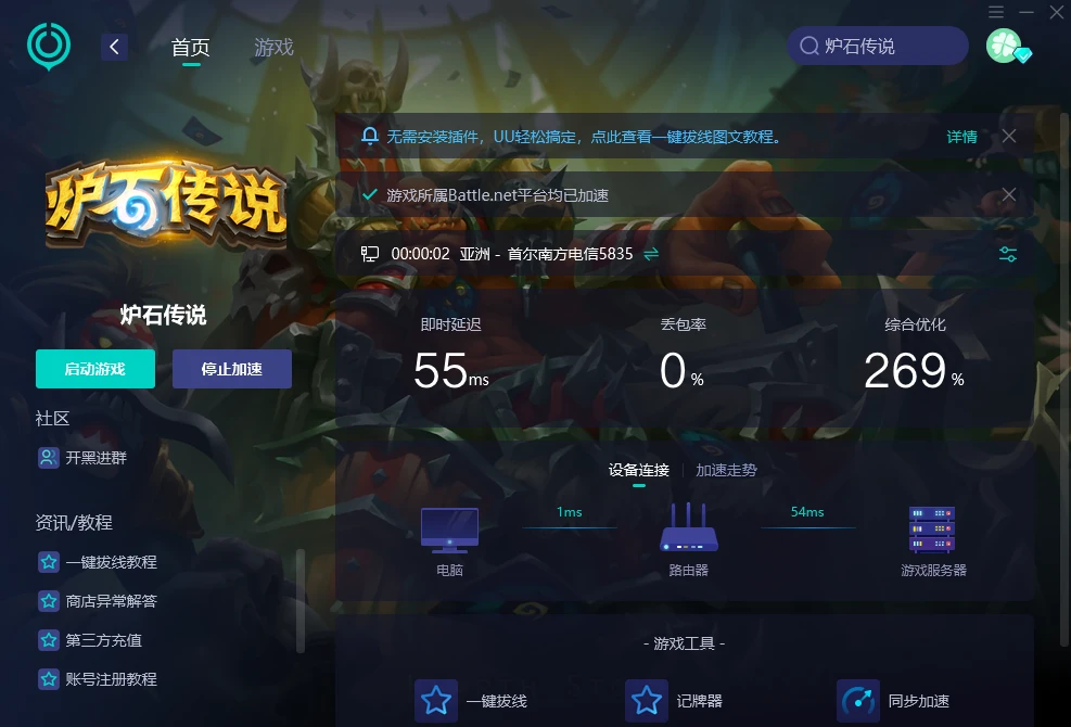 炉石传说注册账号网易