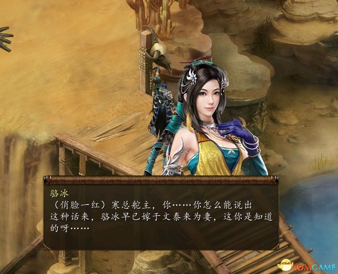 金庸群侠传5爱与死