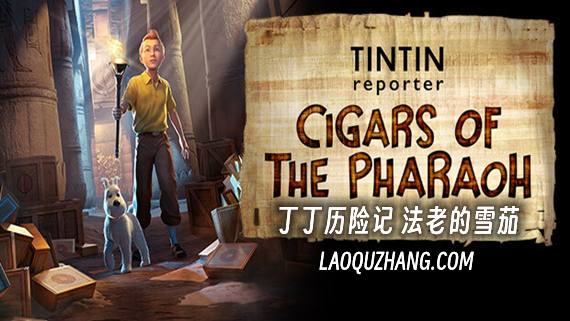 丁丁历险记 法老的雪茄