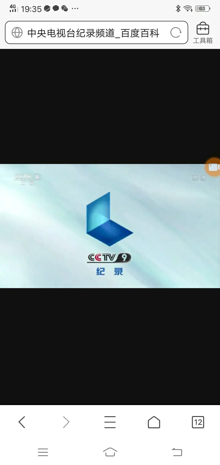 cctv9纪录频道、cctv8电视剧频道台标