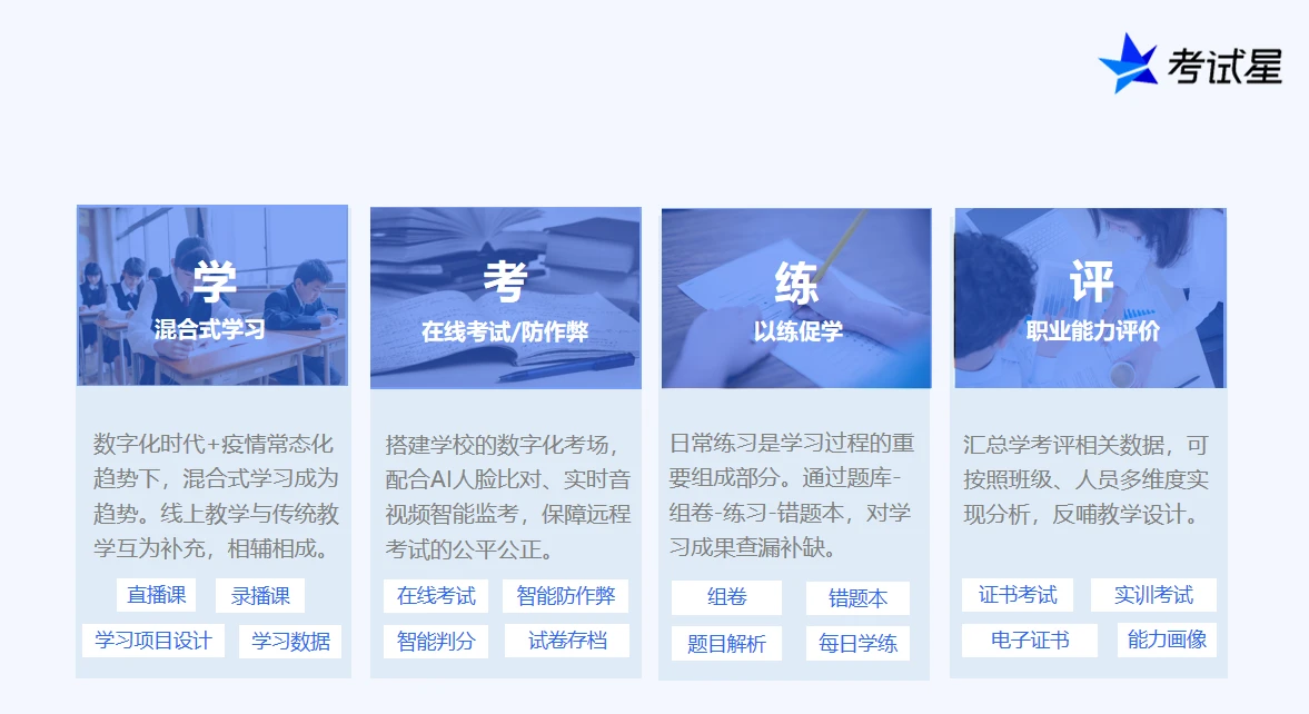 考试星