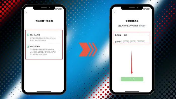 微信账单怎么查？微信流水账单怎么打印