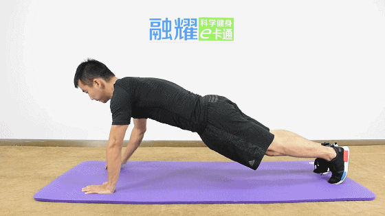 平板支撑换手