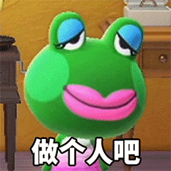 表情包 | switch游戏动森表情包