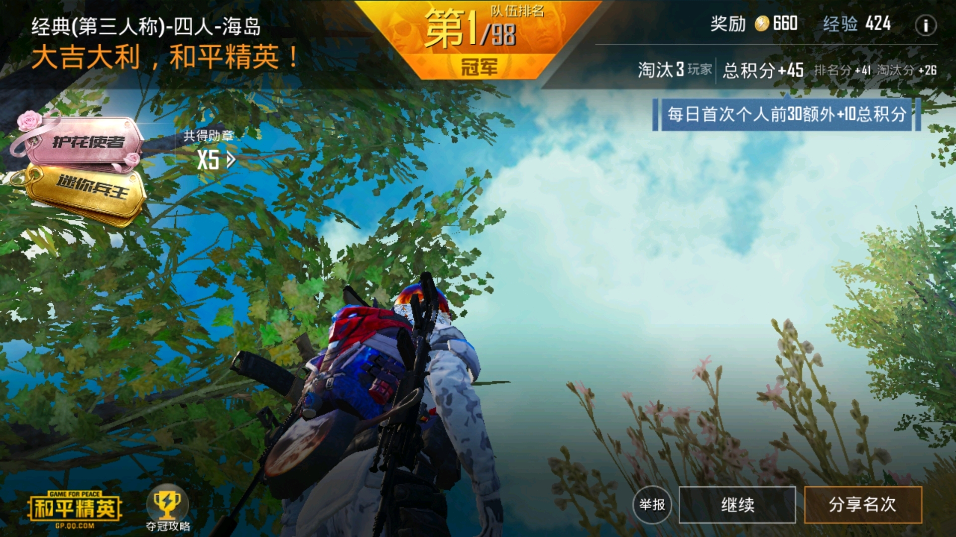 大吉大利,今晚吃鸡!