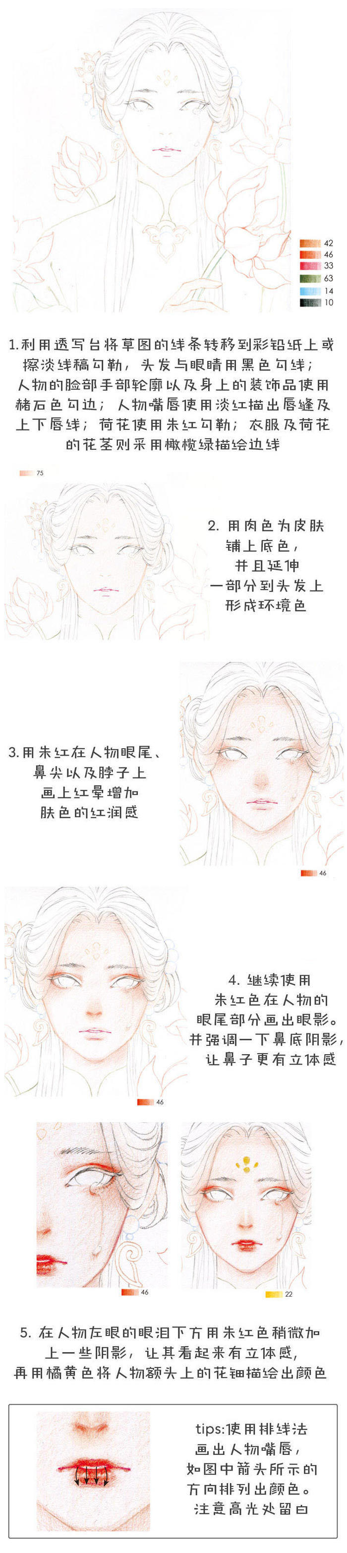 今天就用彩铅画给大家献上古风美人的图文手绘教程