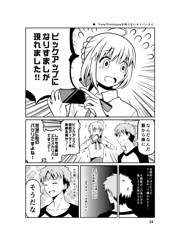 动画 动漫杂谈 吾王在玩fgo 1(生肉漫画)