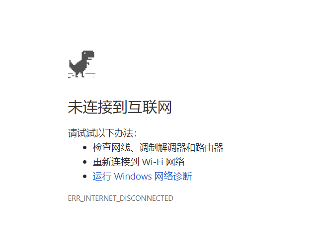 一看就会谷歌离线小恐龙游戏无敌删除桌面图标小箭头