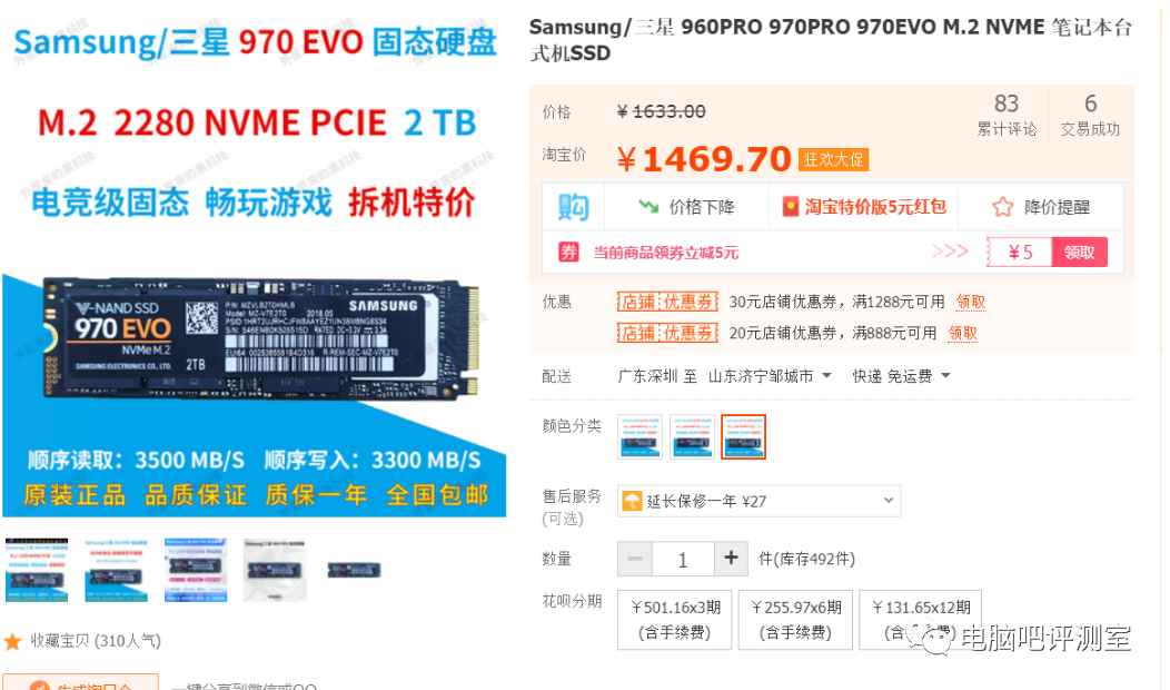 ssd 推荐 248ce39ec0a0db40e8a5d5c261cbd3ee9404ac86.png