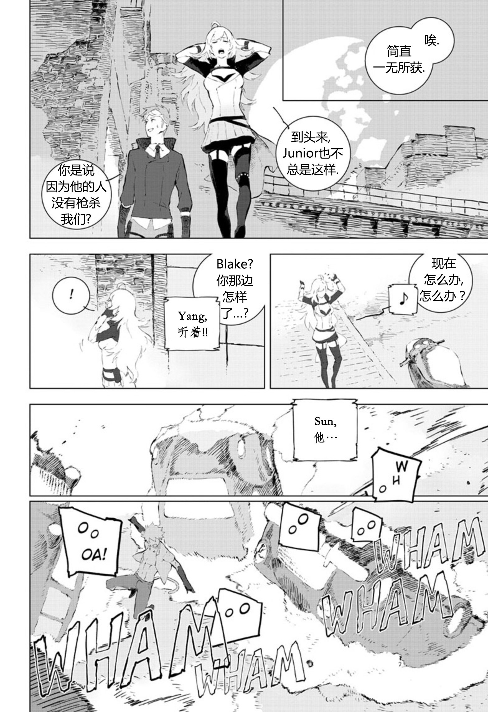 【pyrrha汉化组】少年jump rwby官方漫画#11