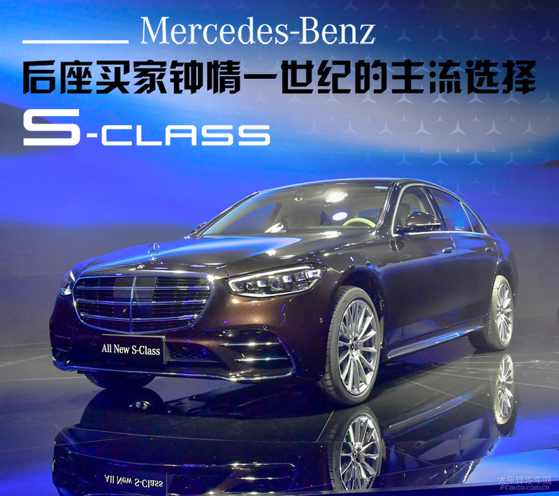 全新奔驰s级上市 后座买家体验奔驰新s级:豪华智能轿车最佳教科书