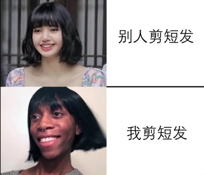 【7】别人箭短发&我剪短发