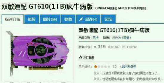双敏gt610手动滑稽(图片来自百度,侵权必删)