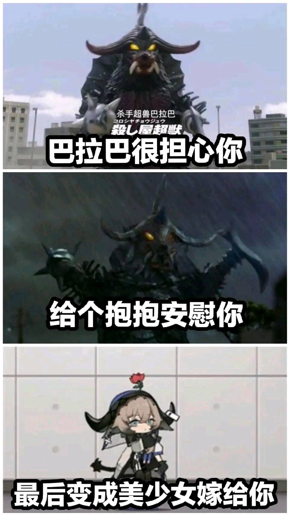 明日方舟沙雕图or表情包(第十七期)