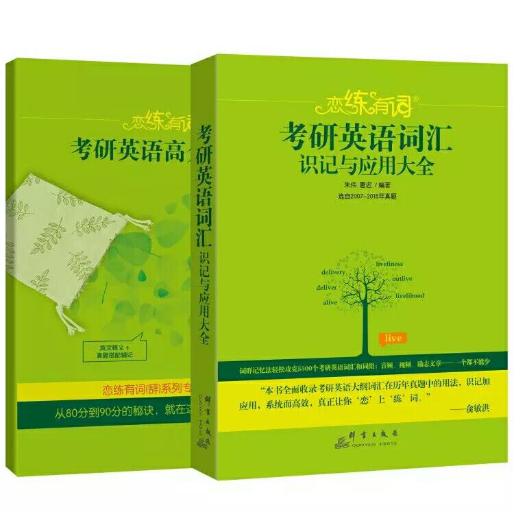 考研英语书本介绍以及经历共享插图1 考研英语书本介绍以及经历共享插图1