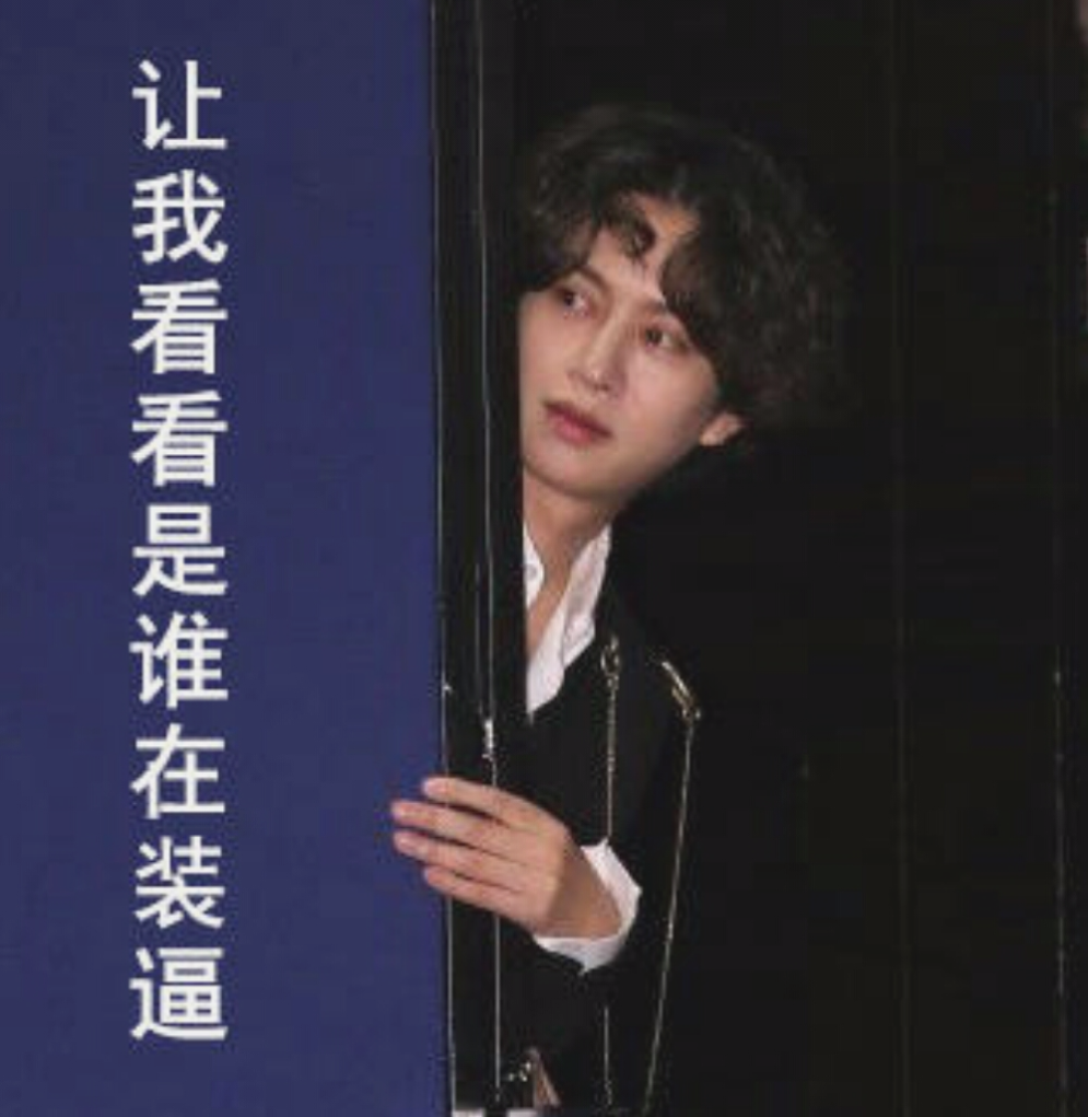 金希澈表情包重磅来袭!