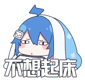 哔哩哔哩2233娘表情包