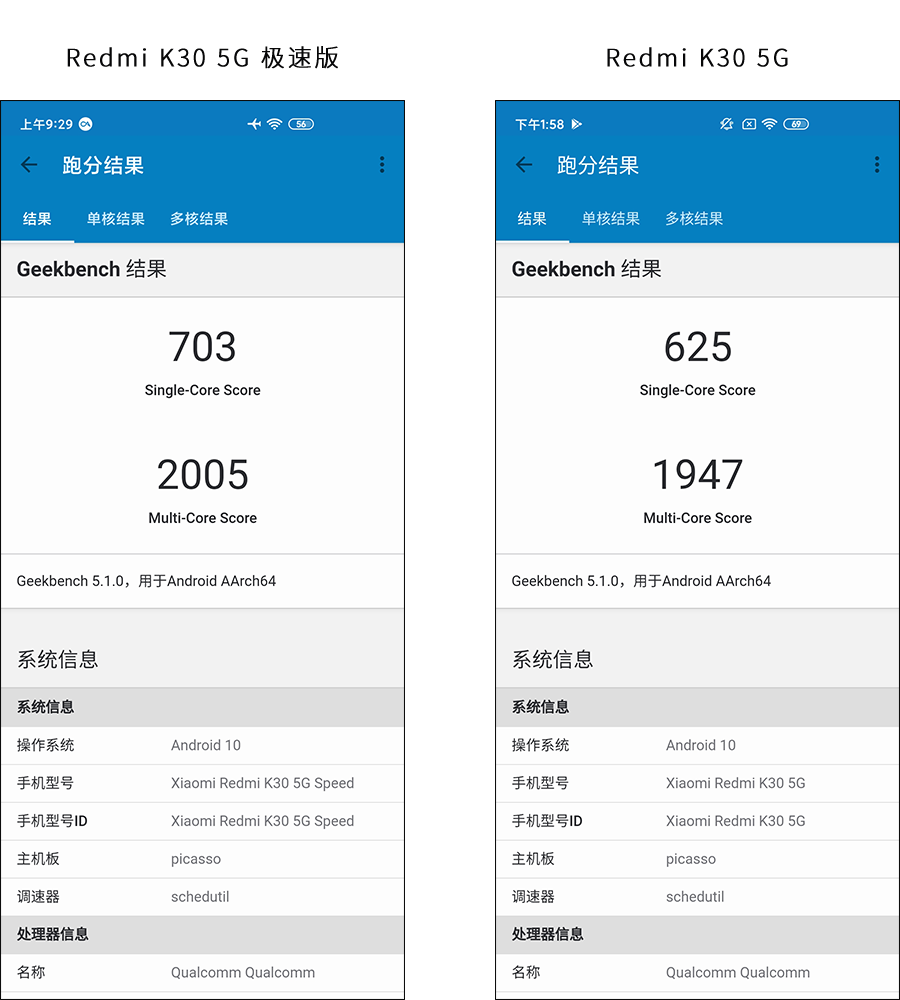 高通中端真不行了骁龙768g实测对比765g