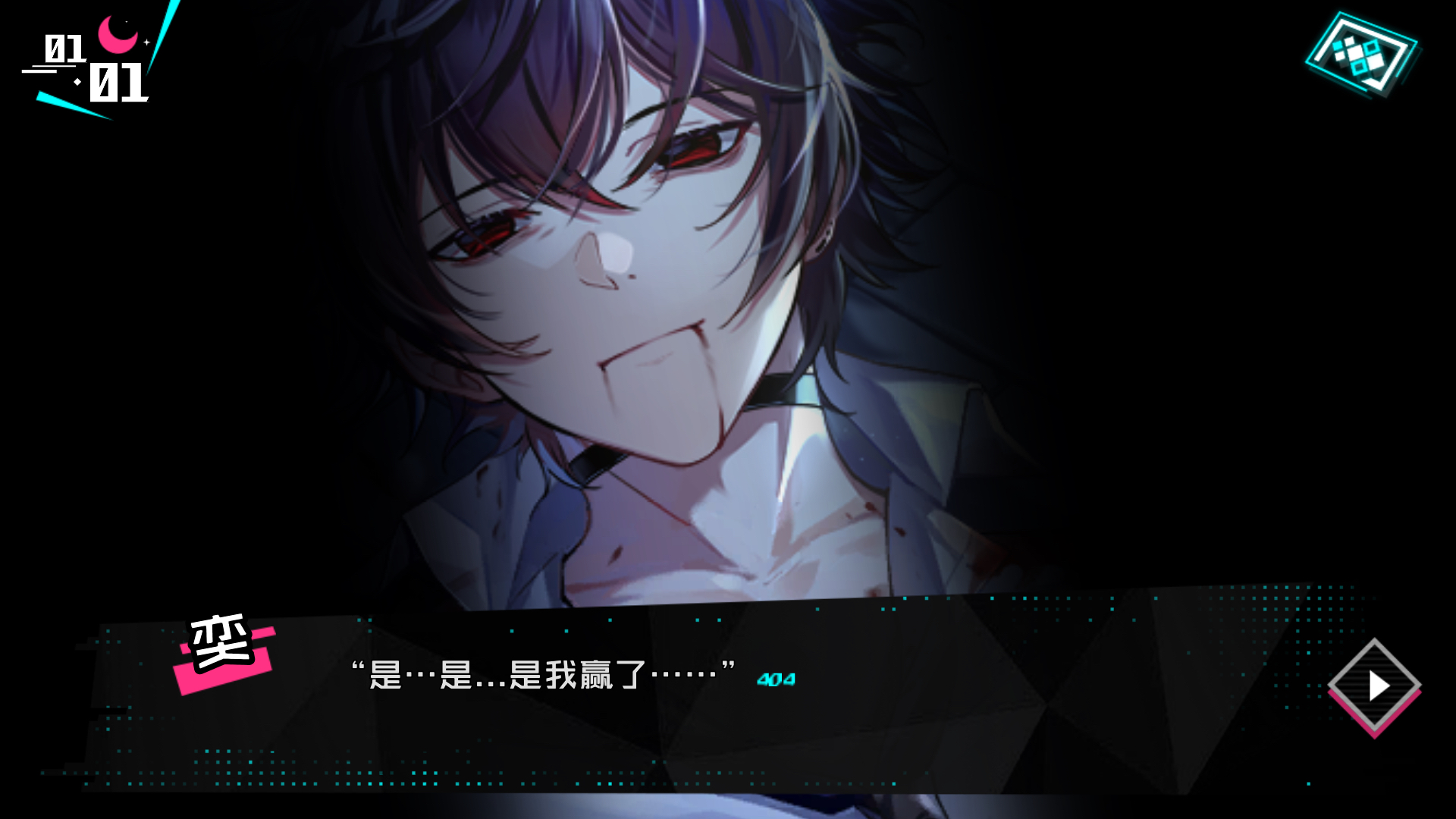 妄想破绽弥久线四周目未完吐槽（不会再继续打了吧