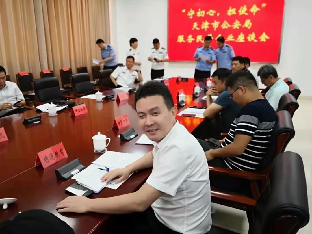 点赞!张代祥院长出席天津市公安局服务民营企业座谈会