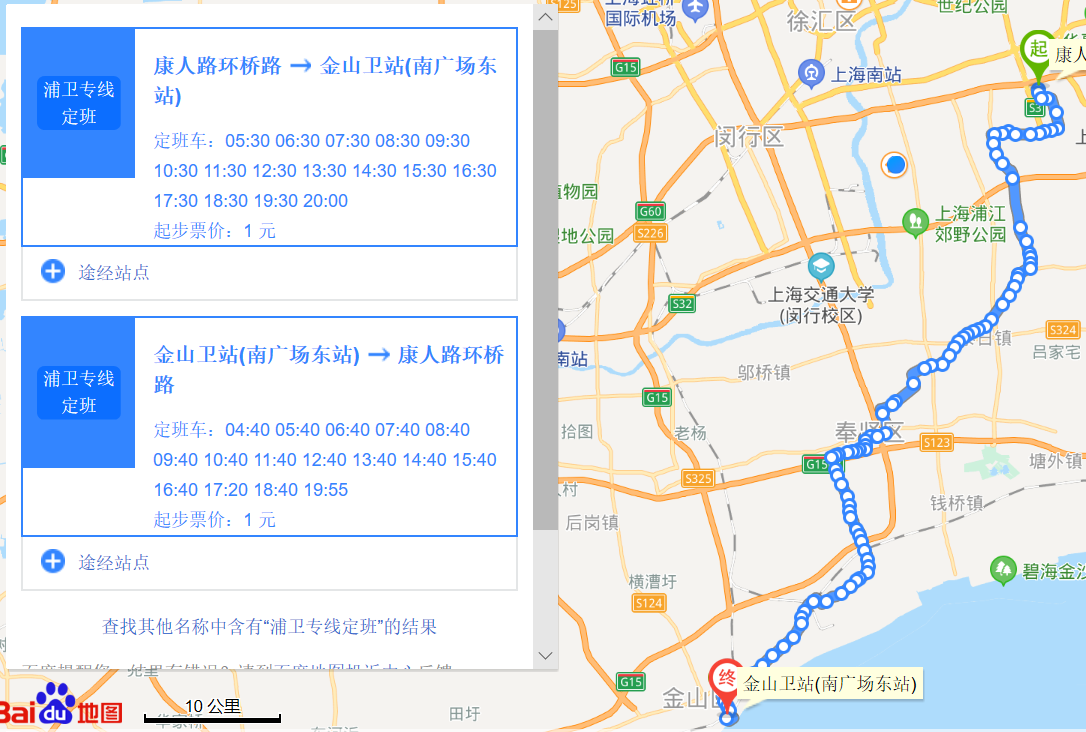 上海公交浦卫专线是上海市的公交线路,隶属于上海金山巴士公共交通