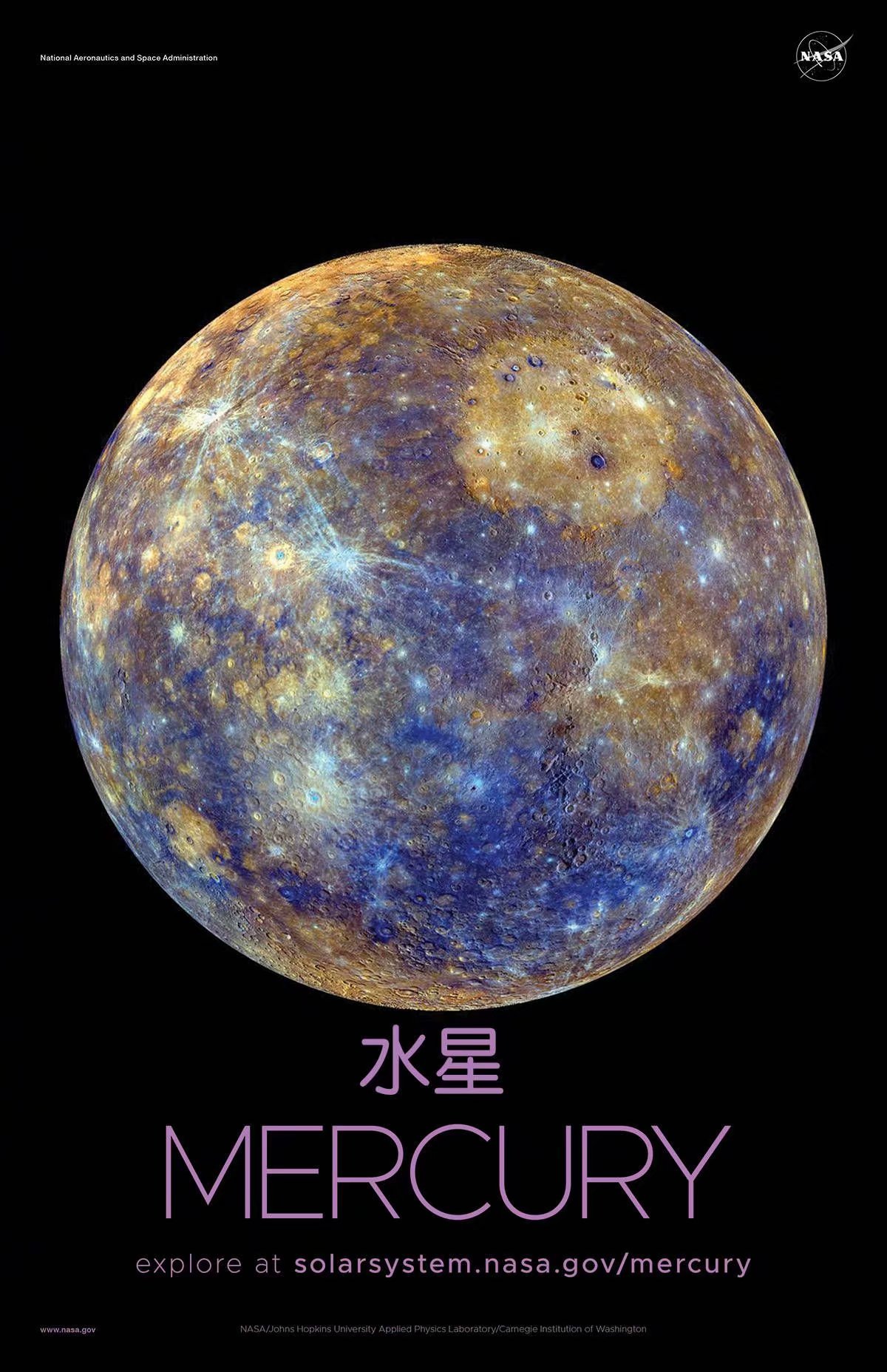 nasa官方发布的一些太阳系天体海报,美得像画