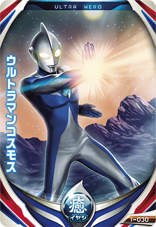 欧布奥特曼 融合升华卡 fusion cards 特别版