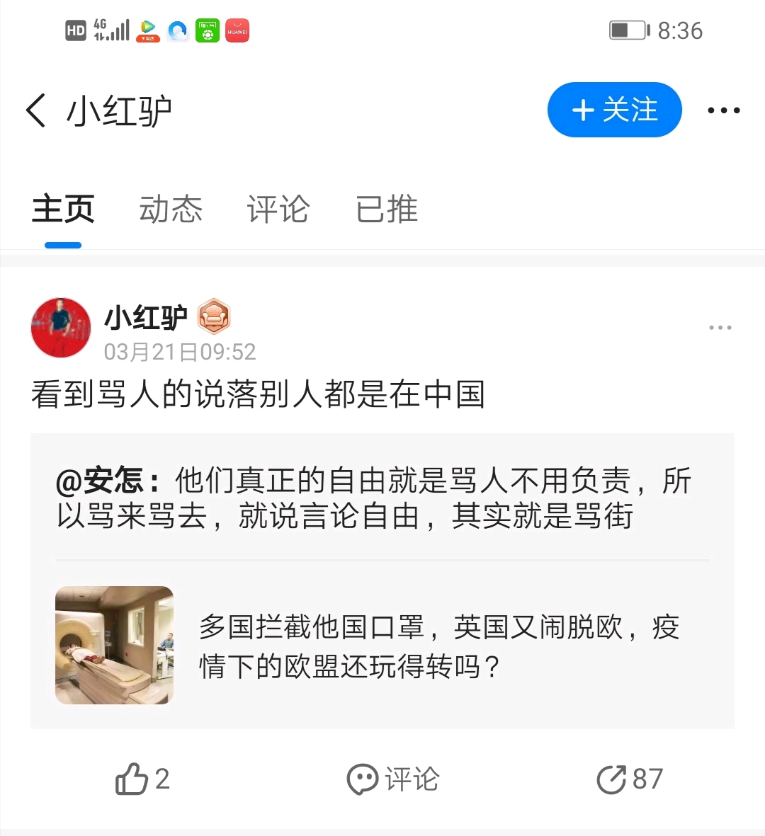 在这种时候,昨天在腾讯新闻里又发现了一只"慕洋犬",大家如何看待?