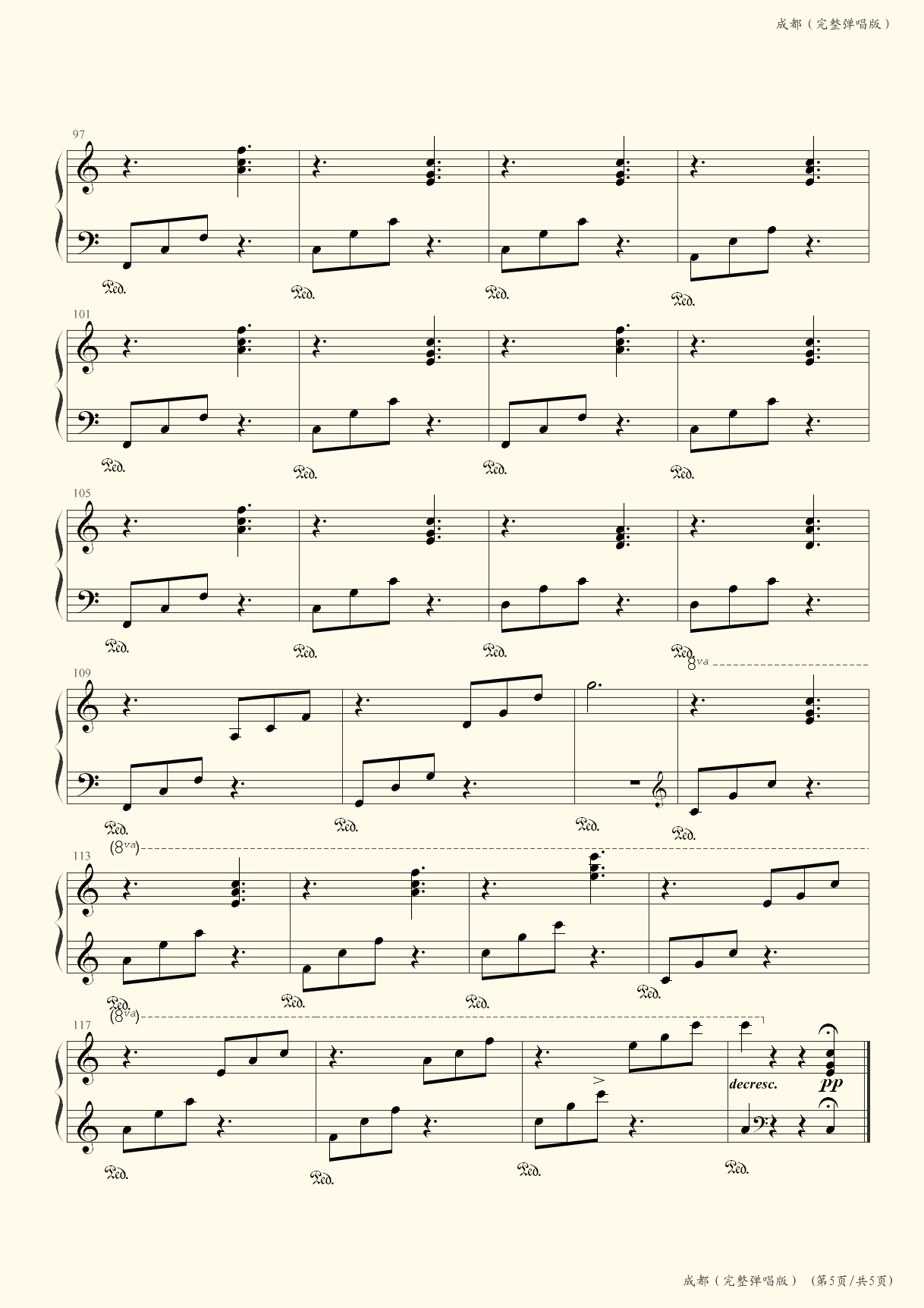 成都曲谱简谱视唱_成都简谱视唱完整版(4)