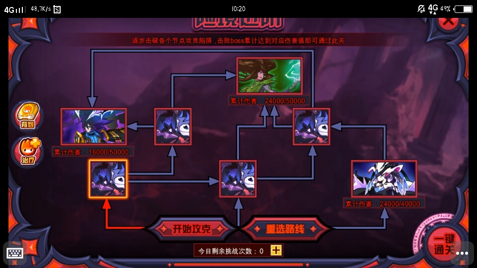 赛尔号:魂王·暗翼影攻略